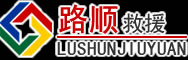 上栗道路救援