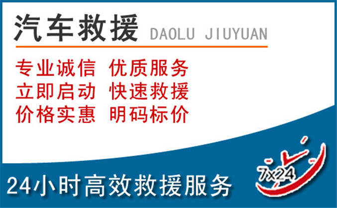 上栗汽车救援 上栗汽车救援