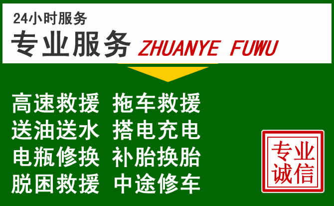 上栗附近汽车道路救援